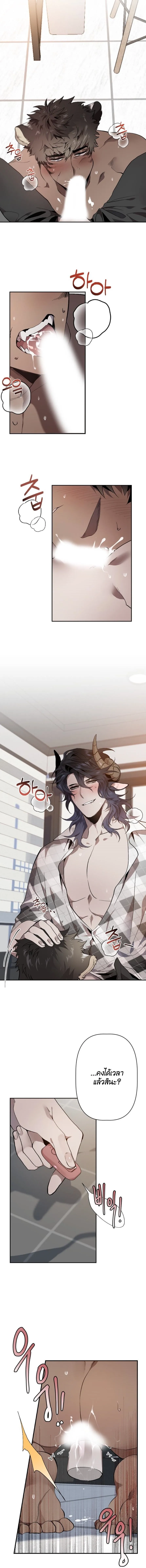 Bad Night Kiss ตอนที่ 305