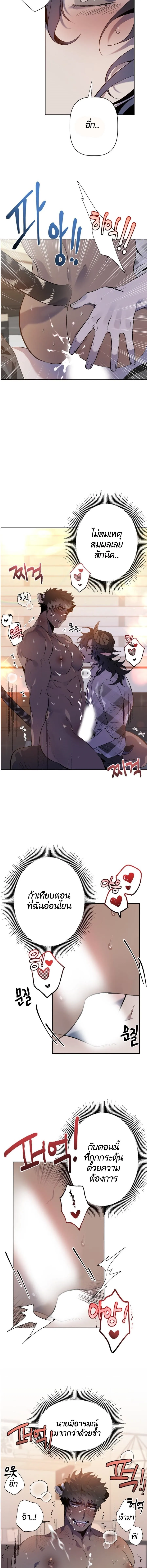 Bad Night Kiss ตอนที่ 309