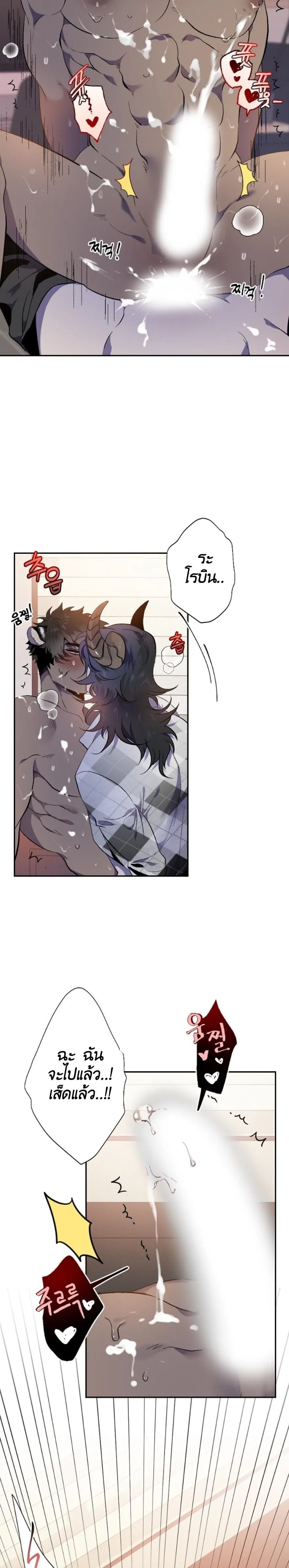 Bad Night Kiss ตอนที่ 310