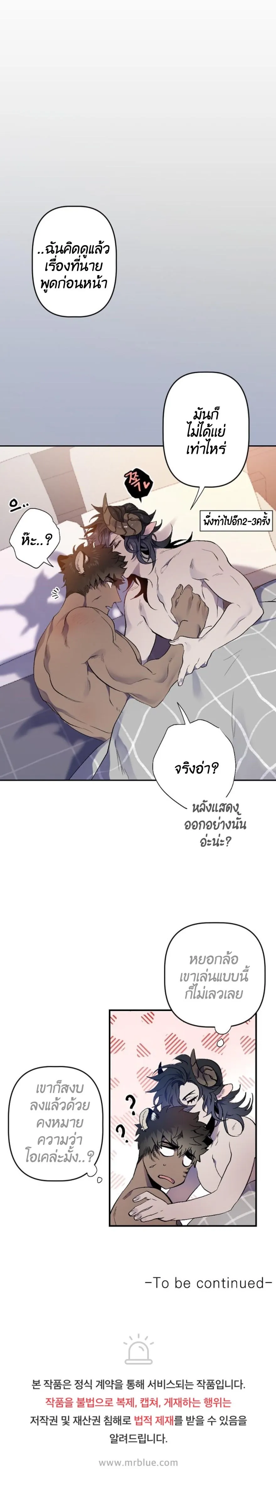 Bad Night Kiss ตอนที่ 312