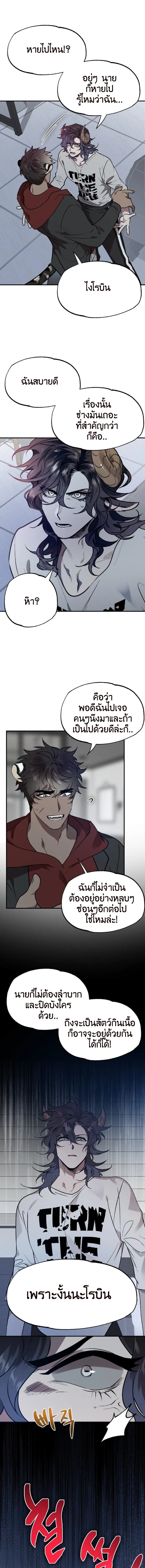 Bad Night Kiss ตอนที่ 81