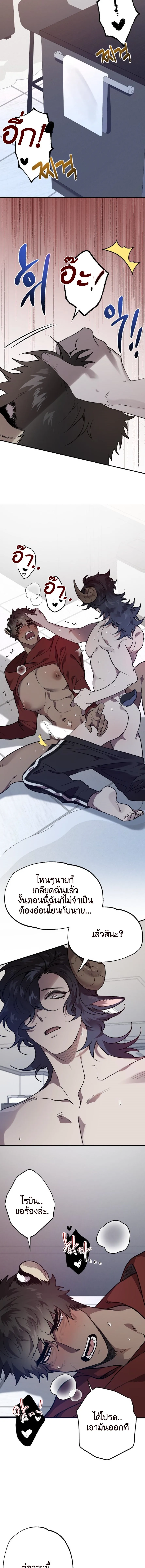 Bad Night Kiss ตอนที่ 85