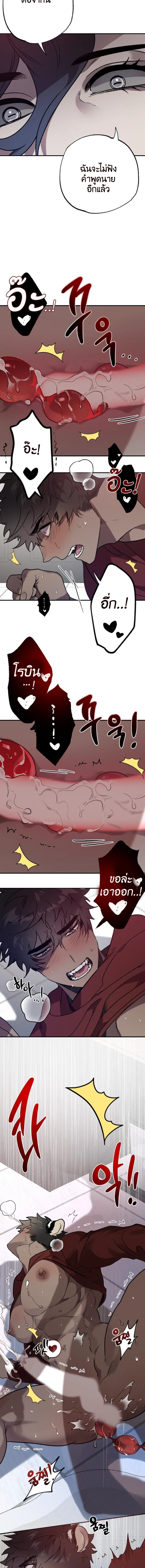 Bad Night Kiss ตอนที่ 86