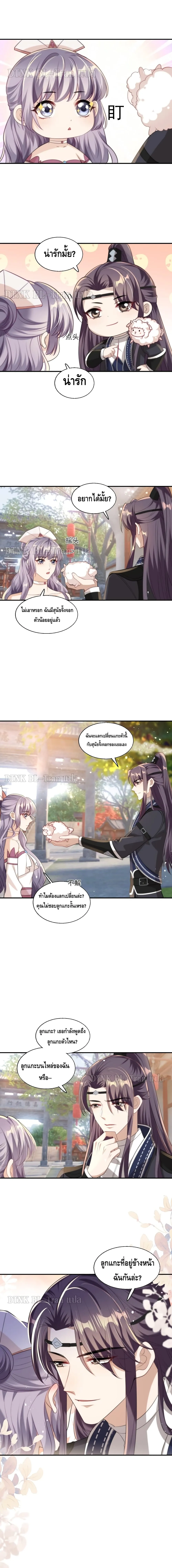 Be Frank and Strict ตอนที่ 116