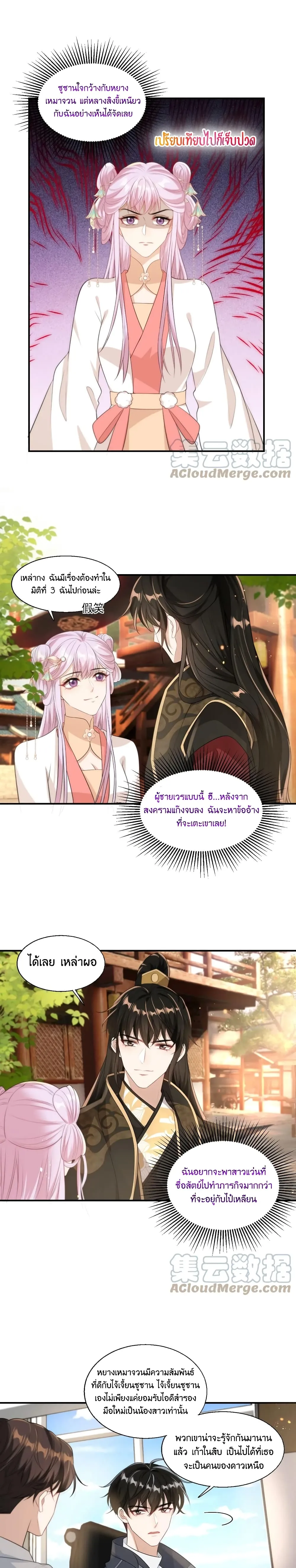 Be Frank and Strict ตอนที่ 1402