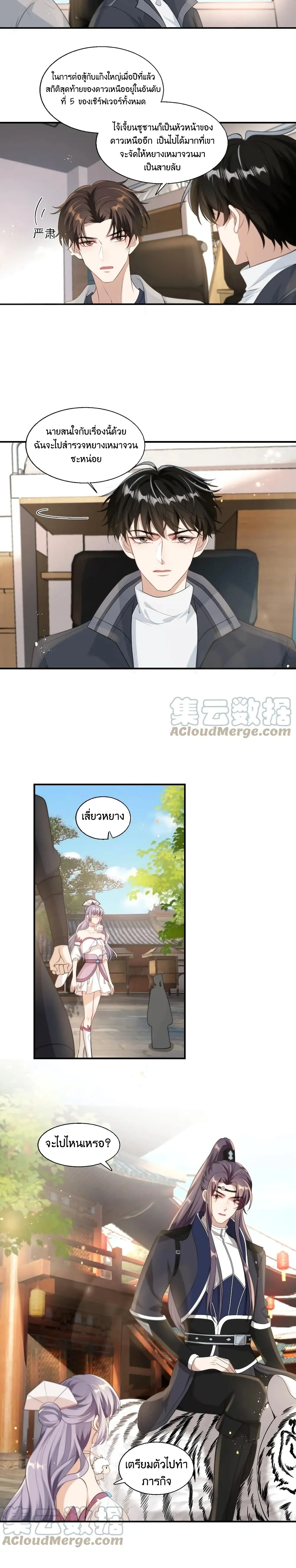 Be Frank and Strict ตอนที่ 1403