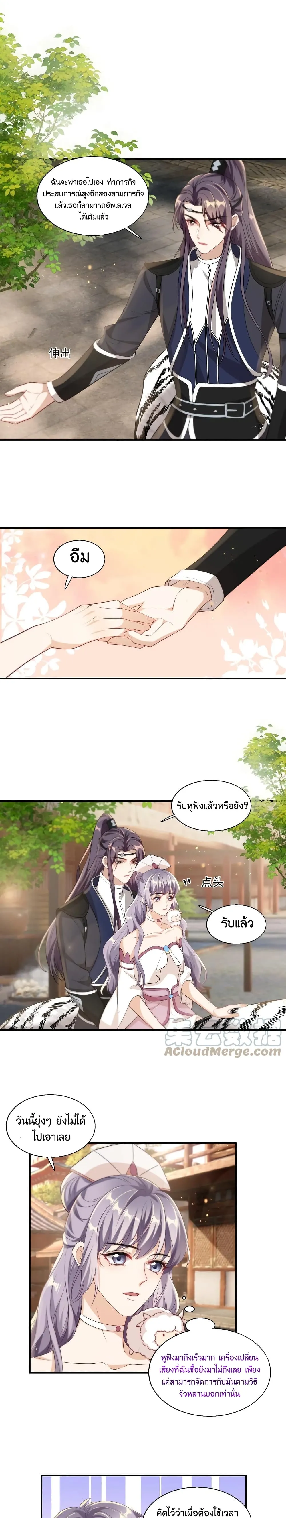 Be Frank and Strict ตอนที่ 1404