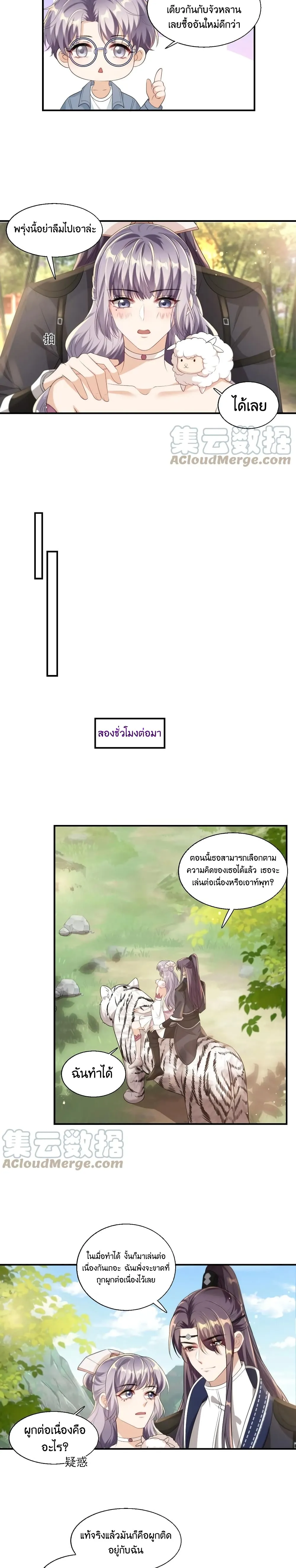 Be Frank and Strict ตอนที่ 1405