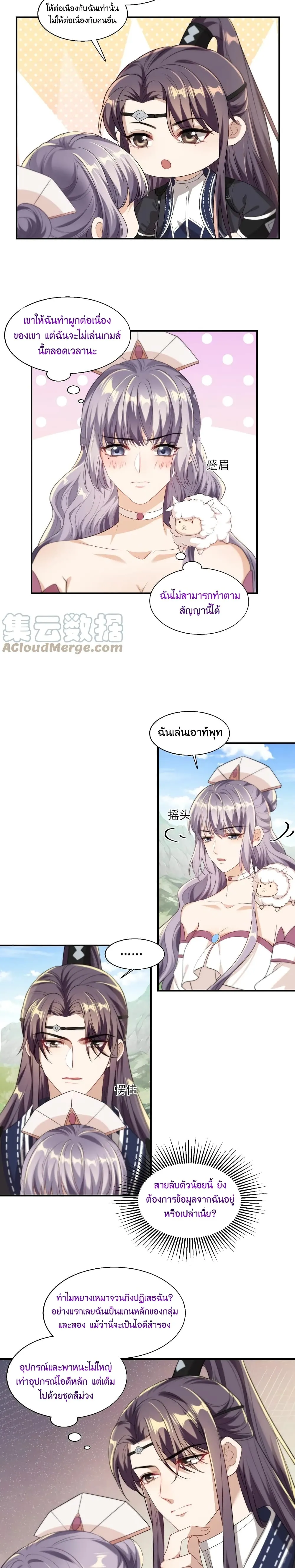 Be Frank and Strict ตอนที่ 1406