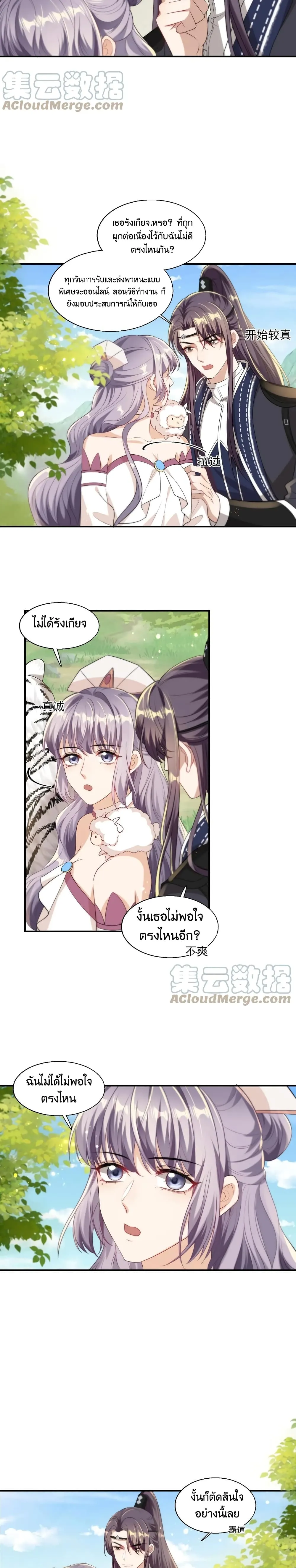 Be Frank and Strict ตอนที่ 1407