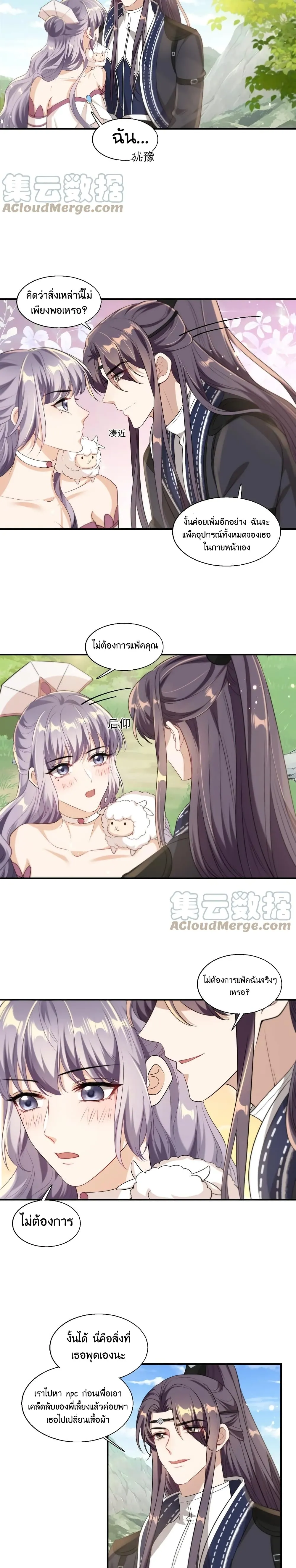 Be Frank and Strict ตอนที่ 1408