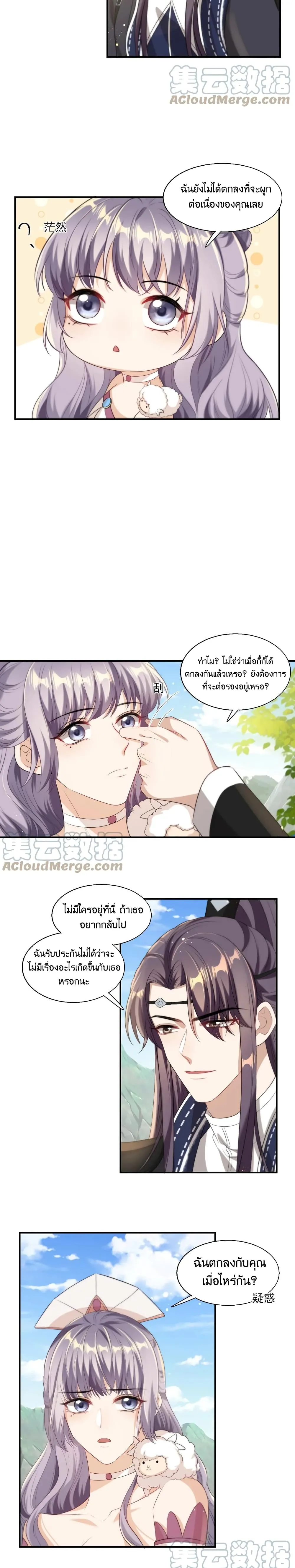 Be Frank and Strict ตอนที่ 1409