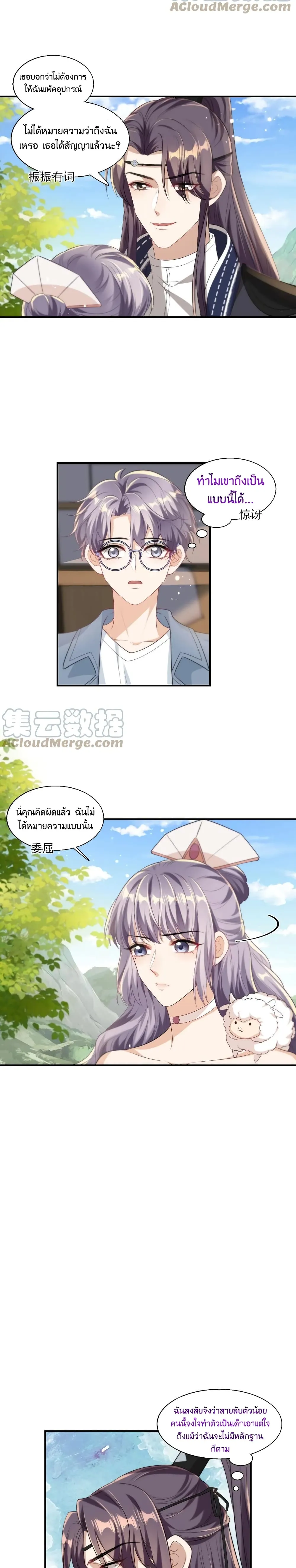 Be Frank and Strict ตอนที่ 1410