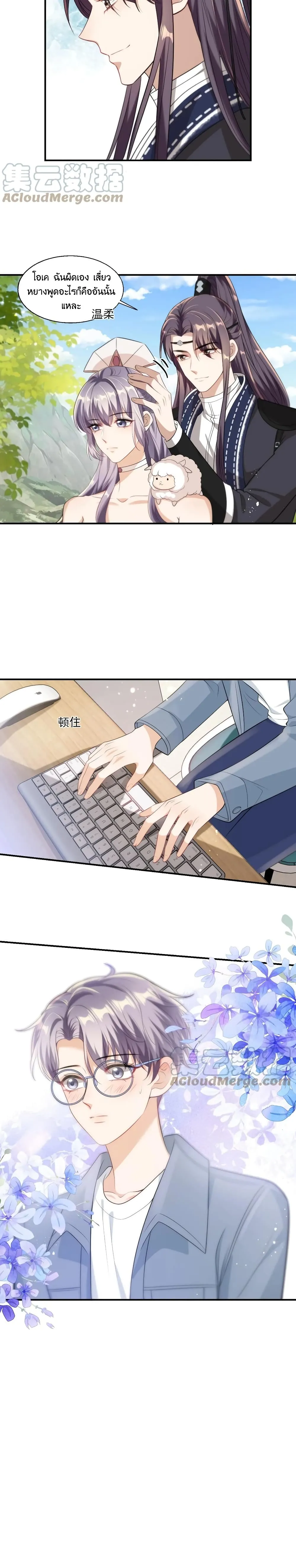 Be Frank and Strict ตอนที่ 1411