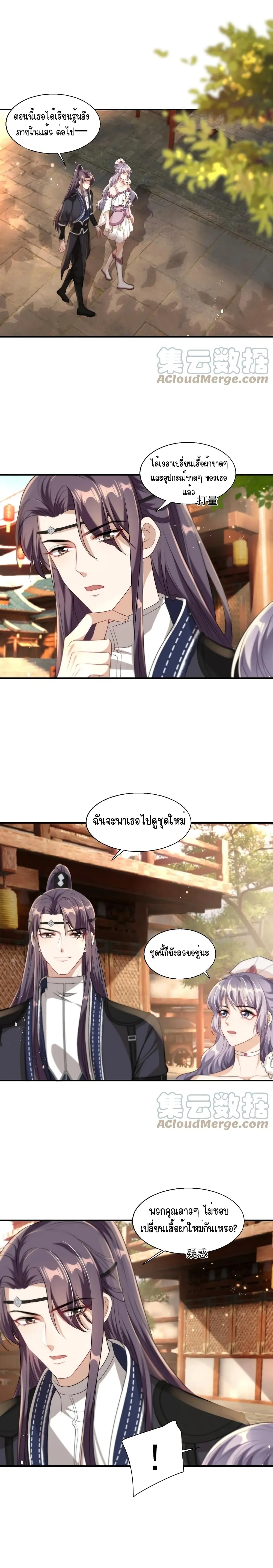 Be Frank and Strict ตอนที่ 1502