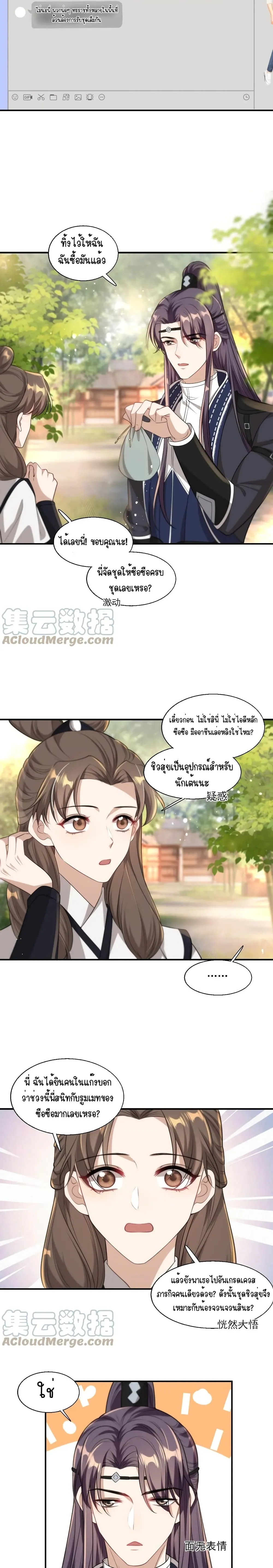 Be Frank and Strict ตอนที่ 1505