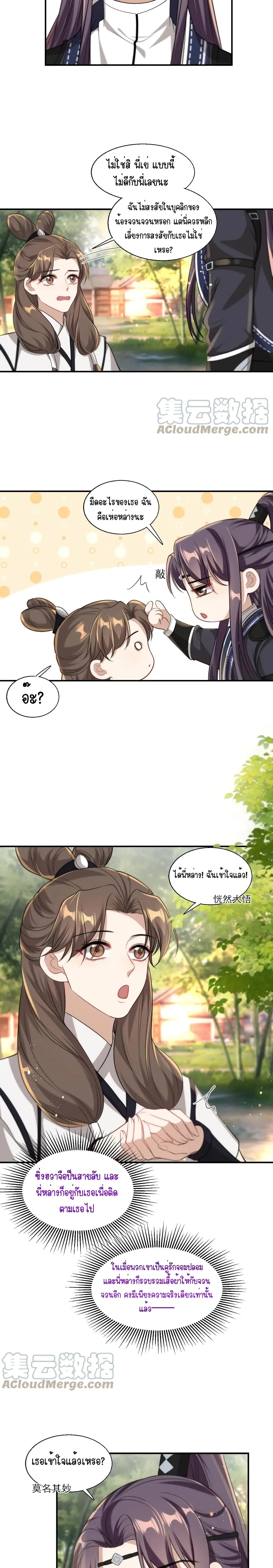 Be Frank and Strict ตอนที่ 1506