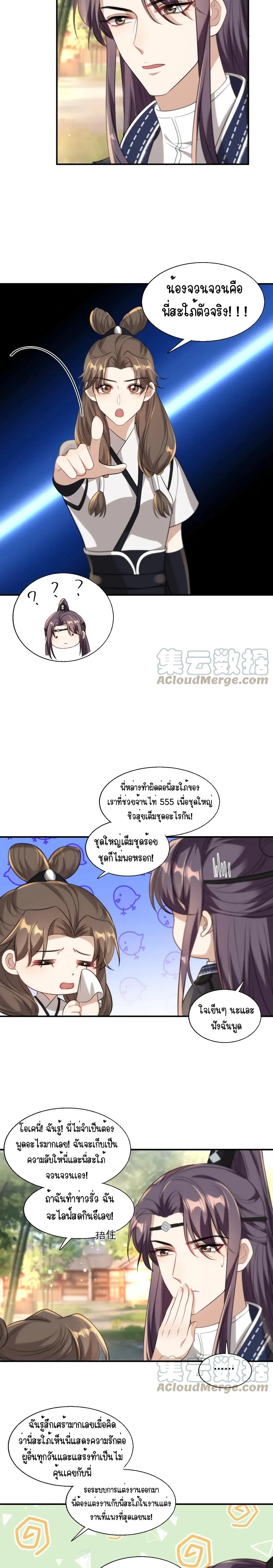 Be Frank and Strict ตอนที่ 1507