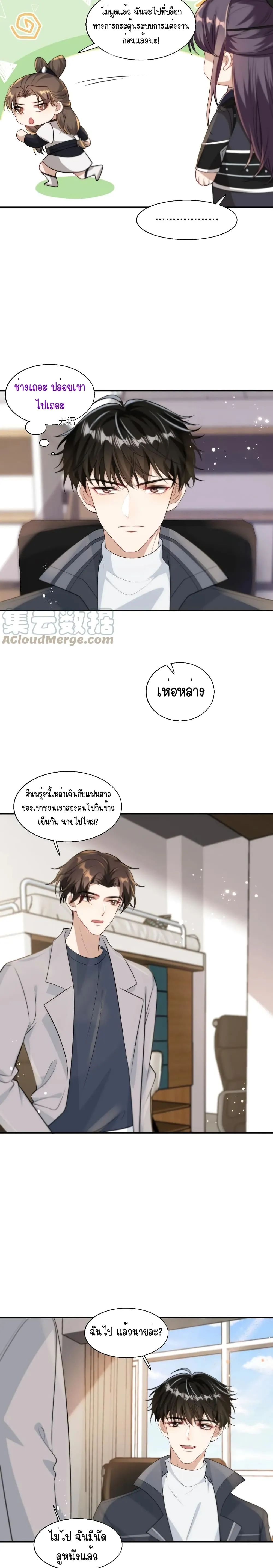 Be Frank and Strict ตอนที่ 1508