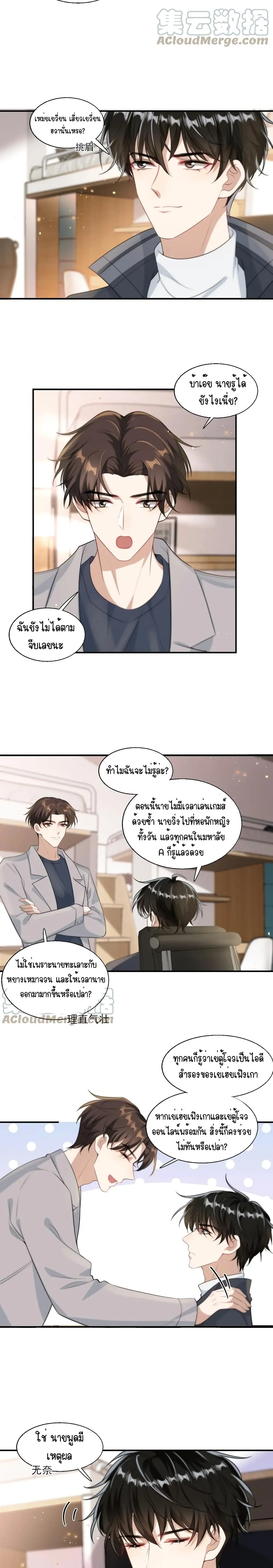 Be Frank and Strict ตอนที่ 1509