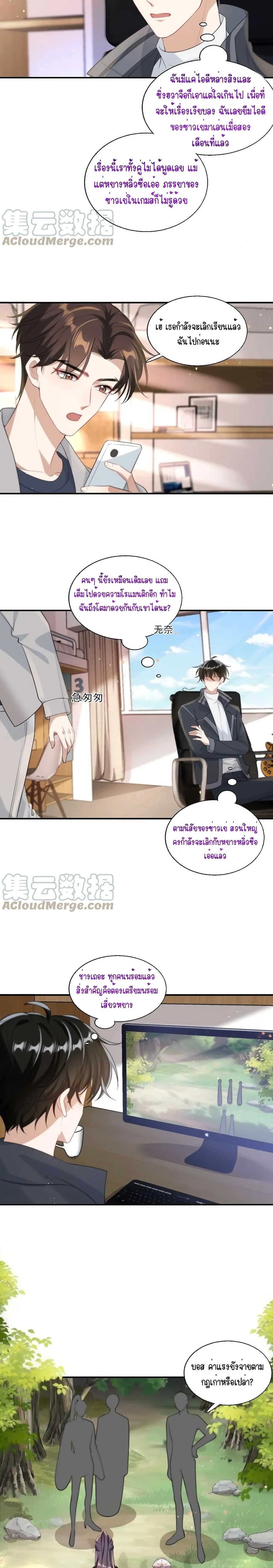 Be Frank and Strict ตอนที่ 1510