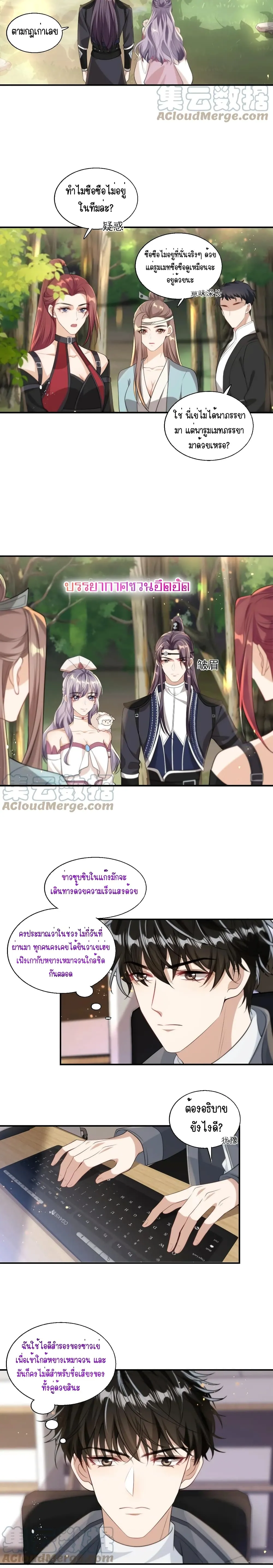 Be Frank and Strict ตอนที่ 1511