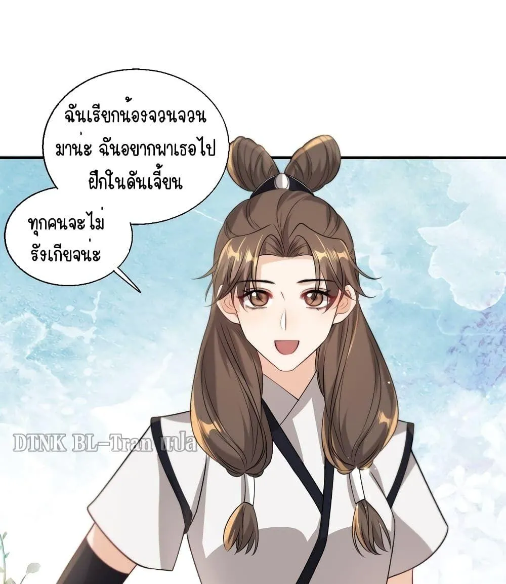 Be Frank and Strict ตอนที่ 1602