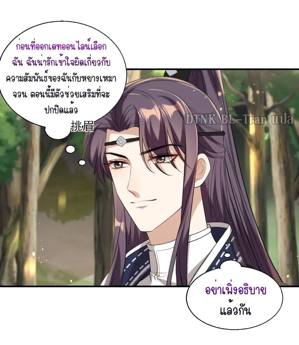 Be Frank and Strict ตอนที่ 1605