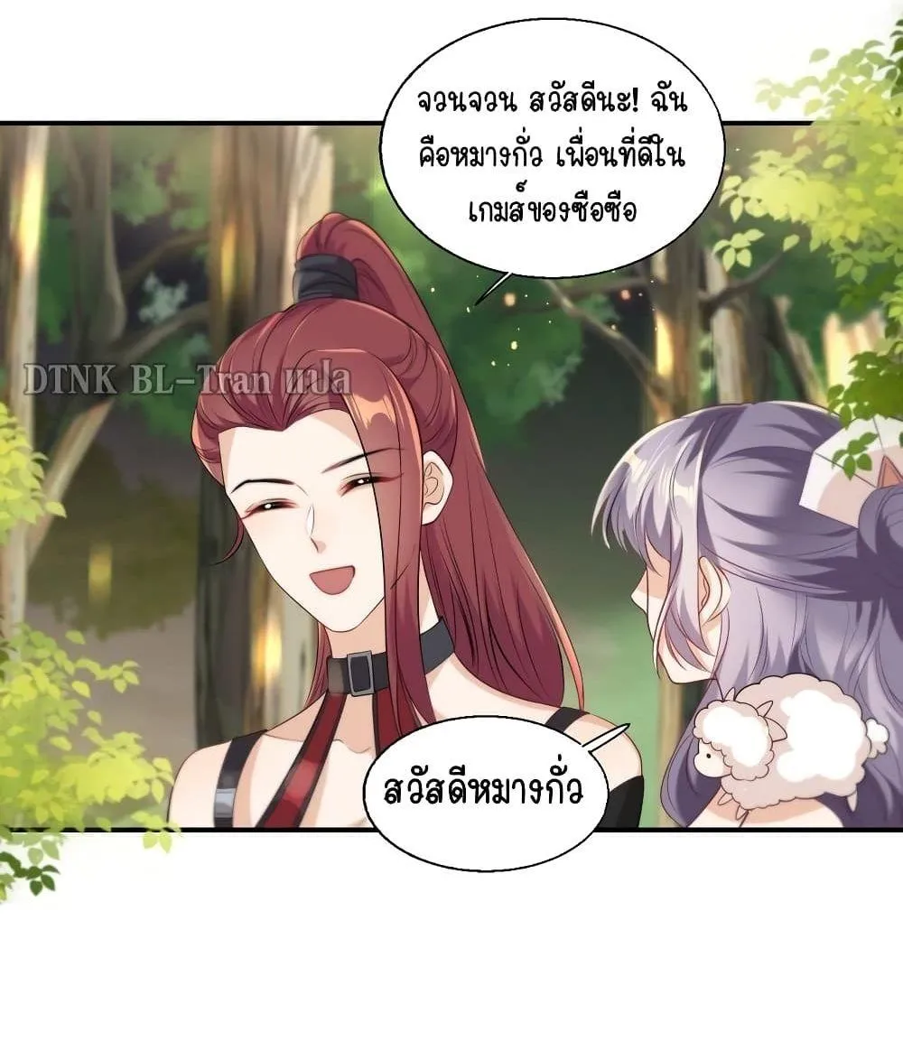 Be Frank and Strict ตอนที่ 1608