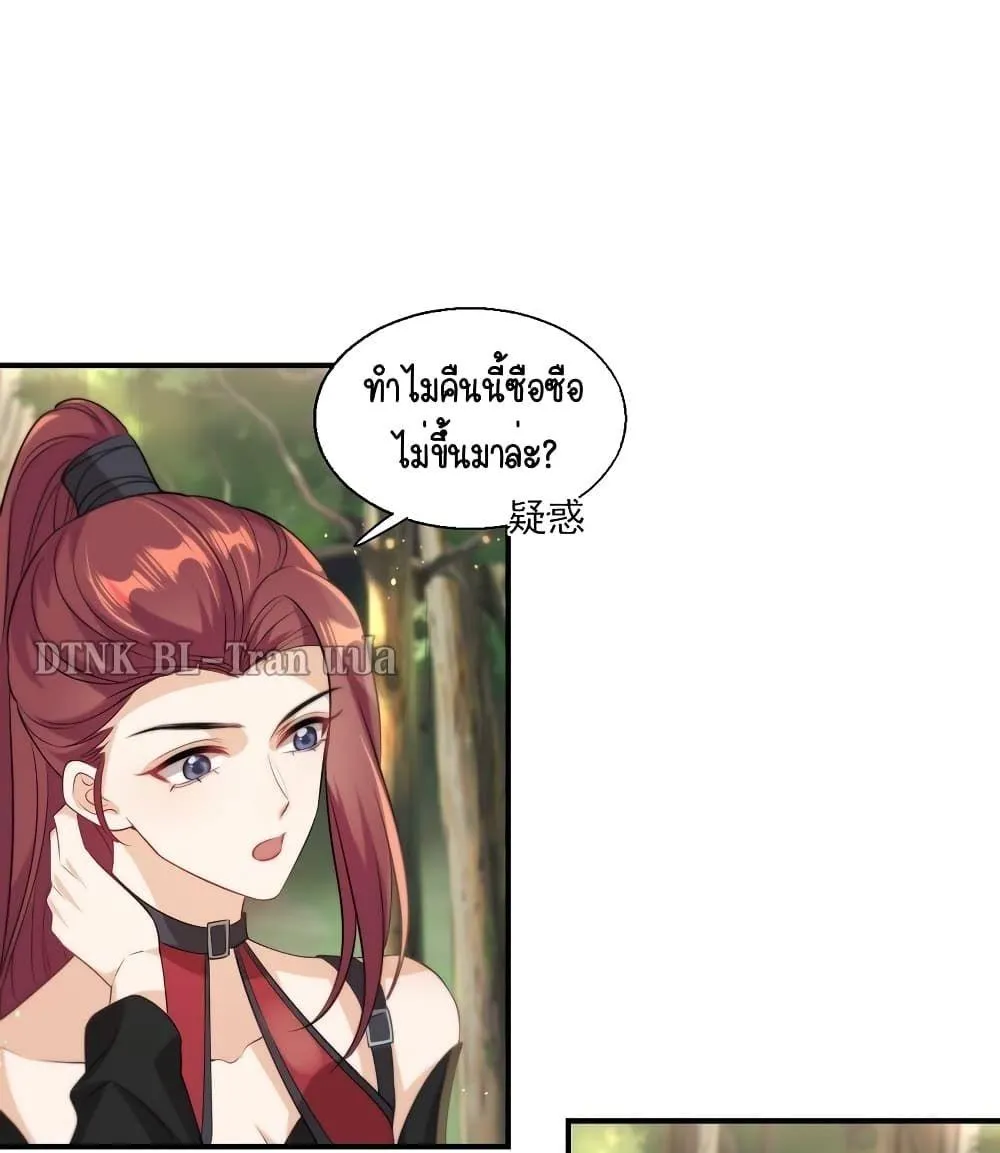 Be Frank and Strict ตอนที่ 1609