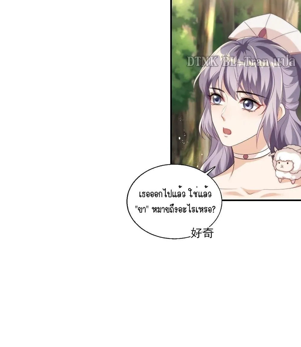 Be Frank and Strict ตอนที่ 1610