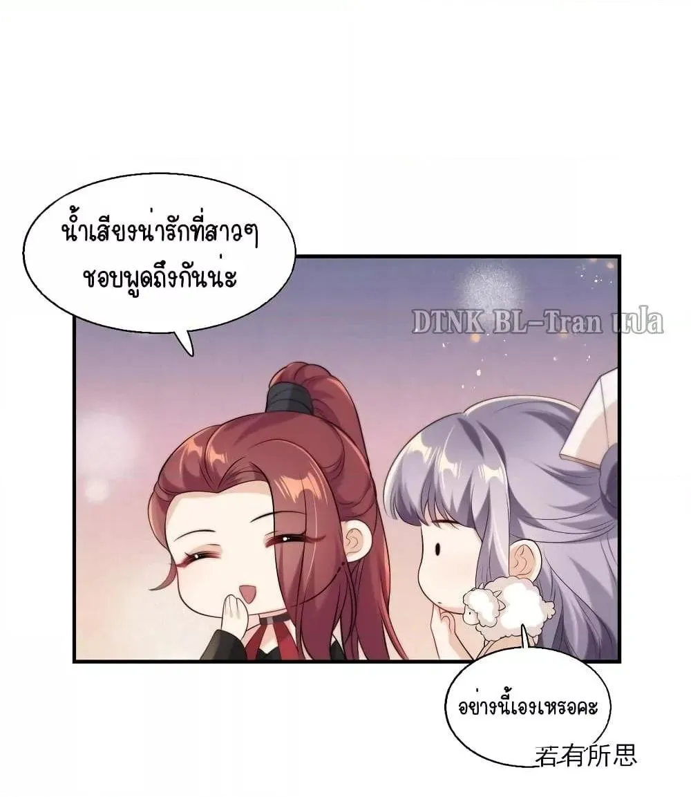 Be Frank and Strict ตอนที่ 1611