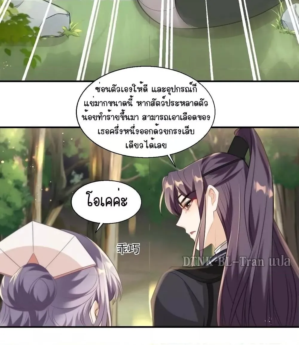 Be Frank and Strict ตอนที่ 1615