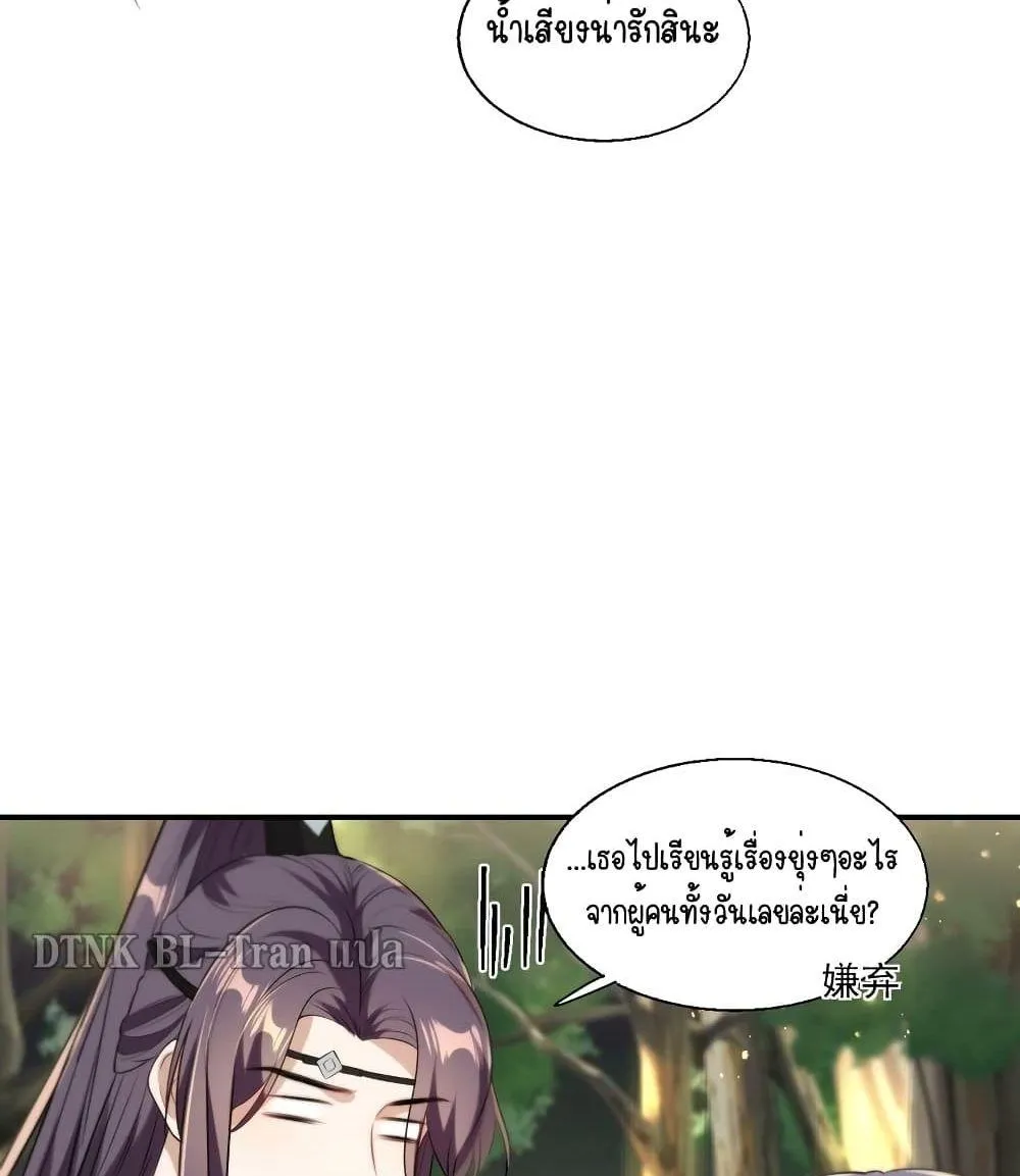 Be Frank and Strict ตอนที่ 1617