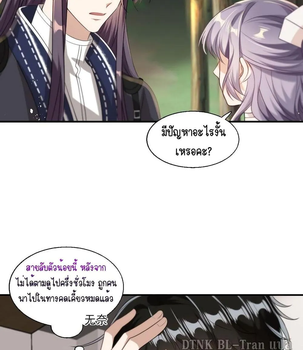 Be Frank and Strict ตอนที่ 1618