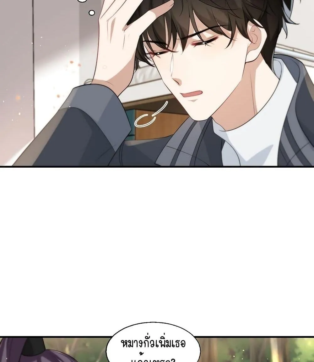 Be Frank and Strict ตอนที่ 1619