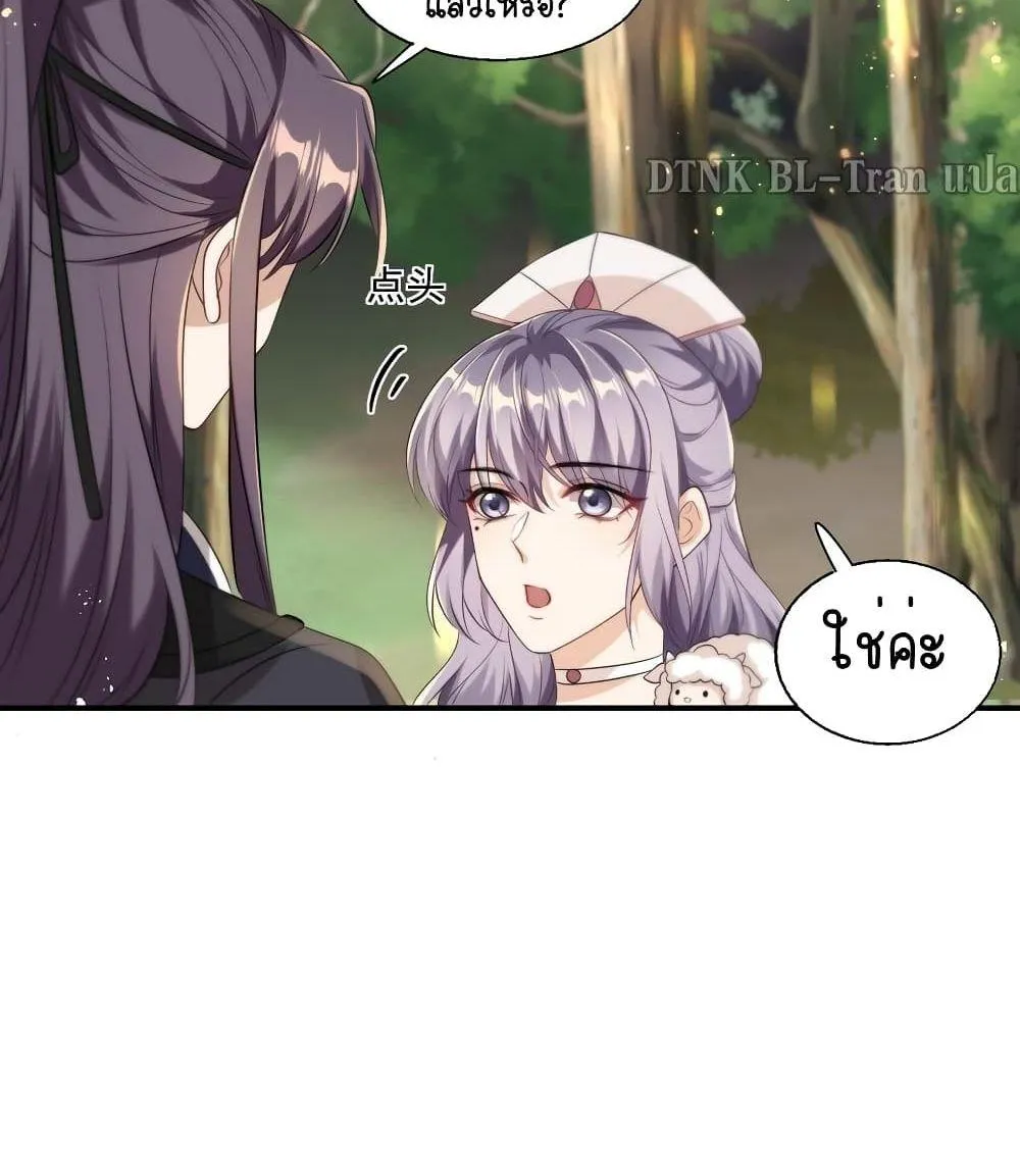 Be Frank and Strict ตอนที่ 1620