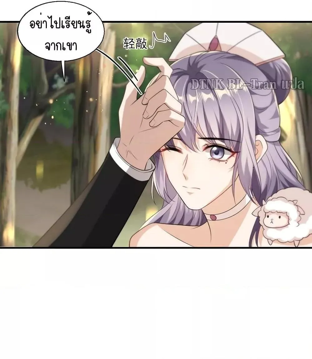 Be Frank and Strict ตอนที่ 1621