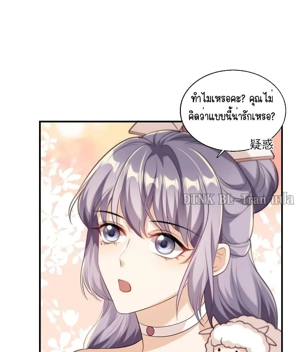 Be Frank and Strict ตอนที่ 1622