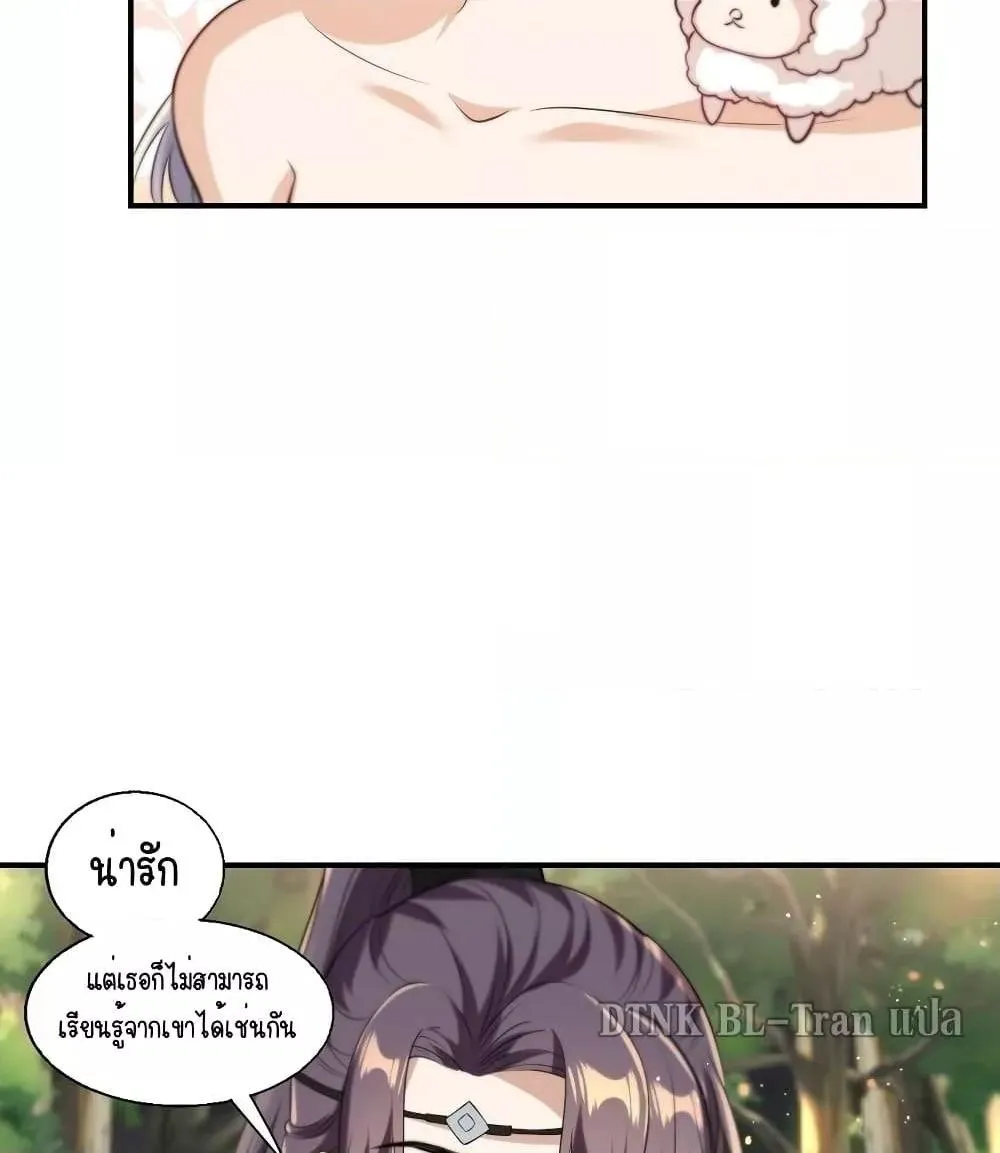 Be Frank and Strict ตอนที่ 1623