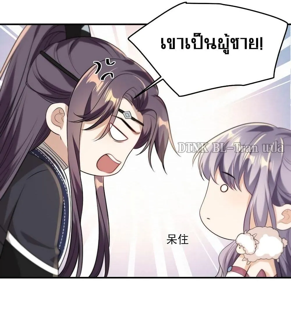 Be Frank and Strict ตอนที่ 1625