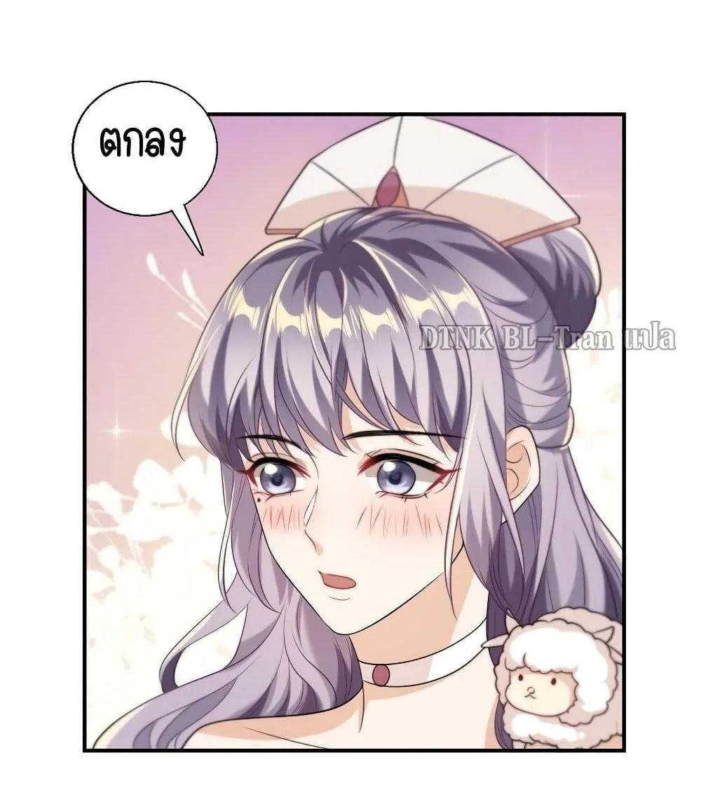 Be Frank and Strict ตอนที่ 1626