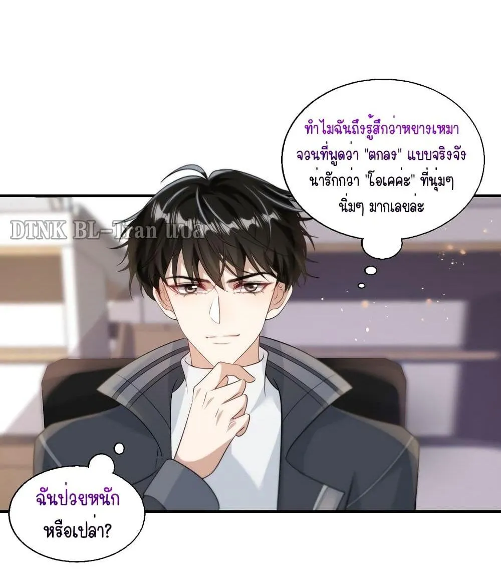 Be Frank and Strict ตอนที่ 1627