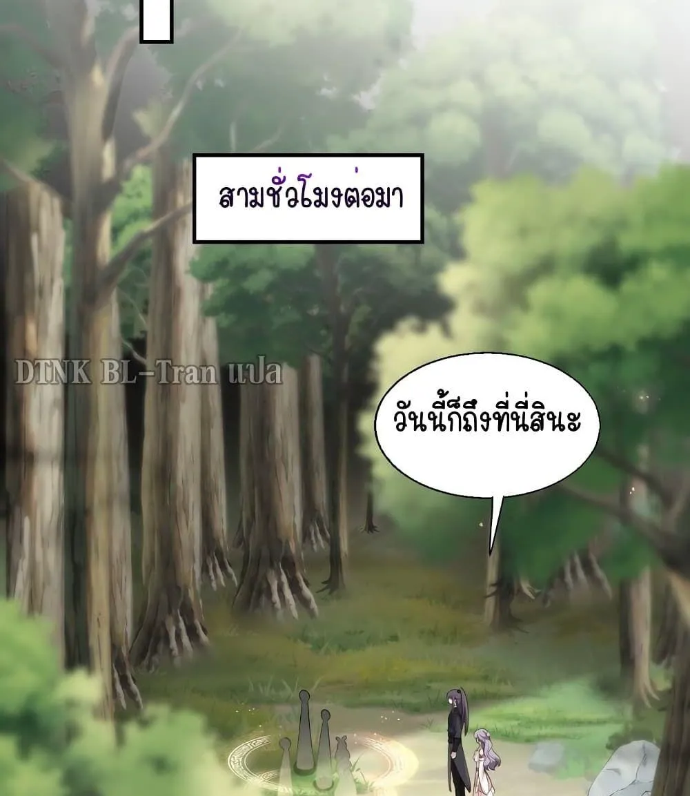 Be Frank and Strict ตอนที่ 1629