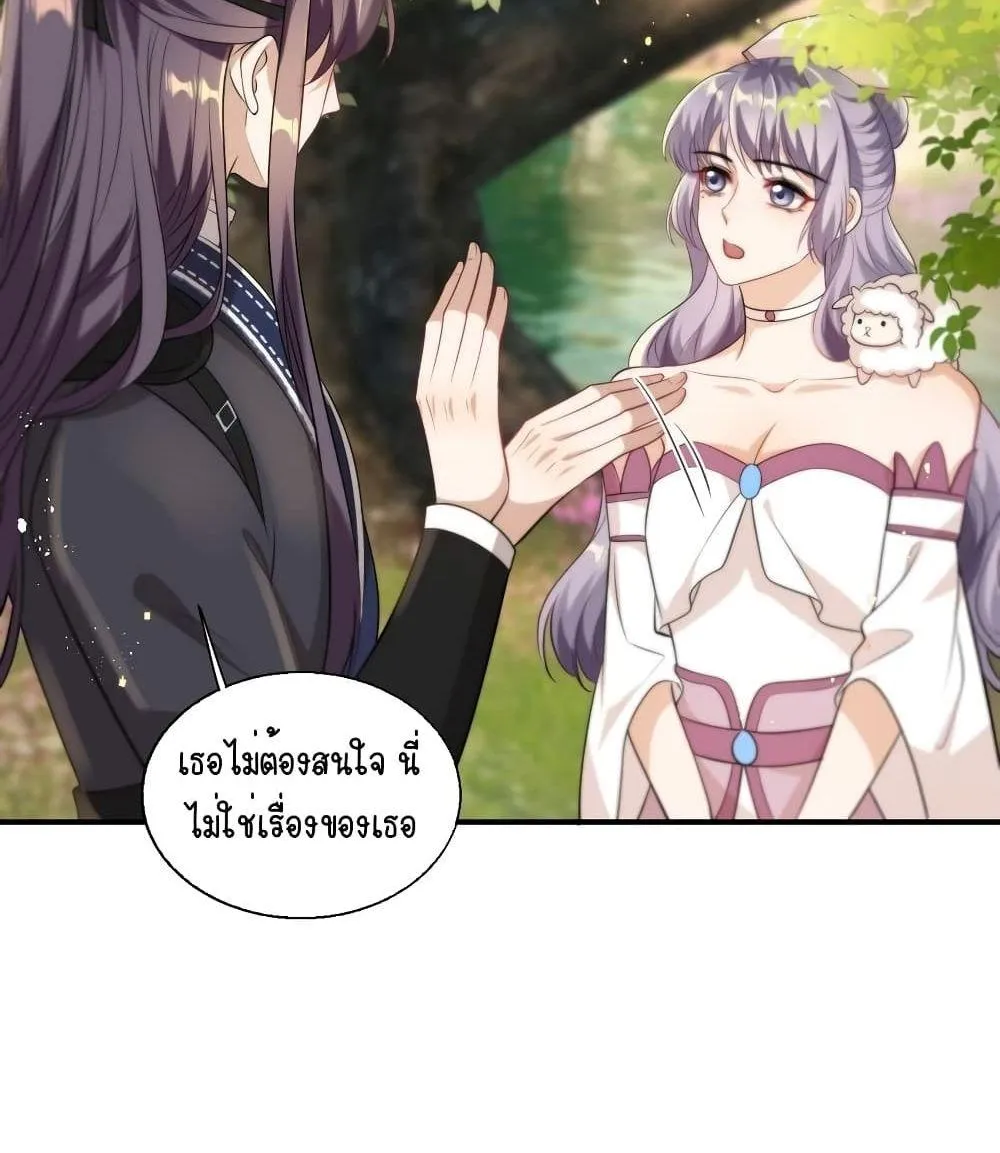 Be Frank and Strict ตอนที่ 1631