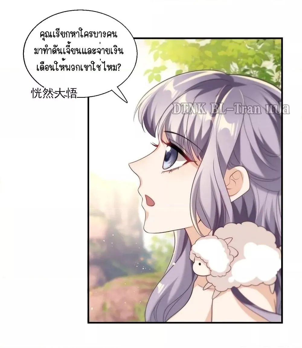 Be Frank and Strict ตอนที่ 1632