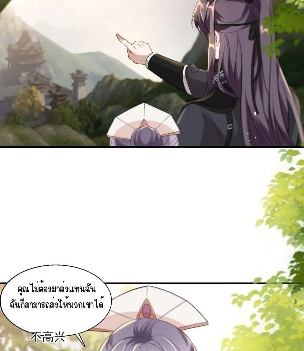 Be Frank and Strict ตอนที่ 1634