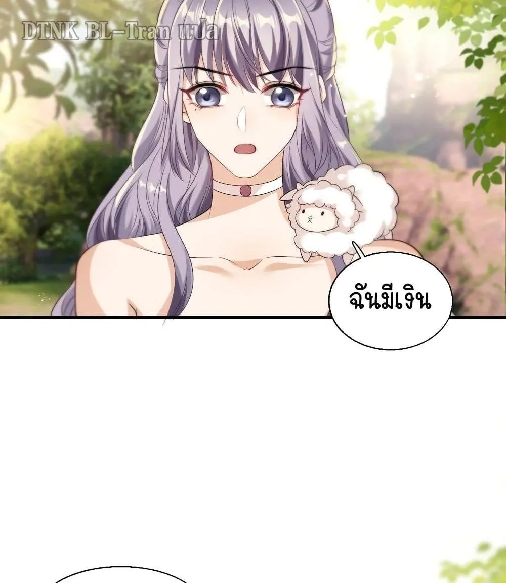 Be Frank and Strict ตอนที่ 1635