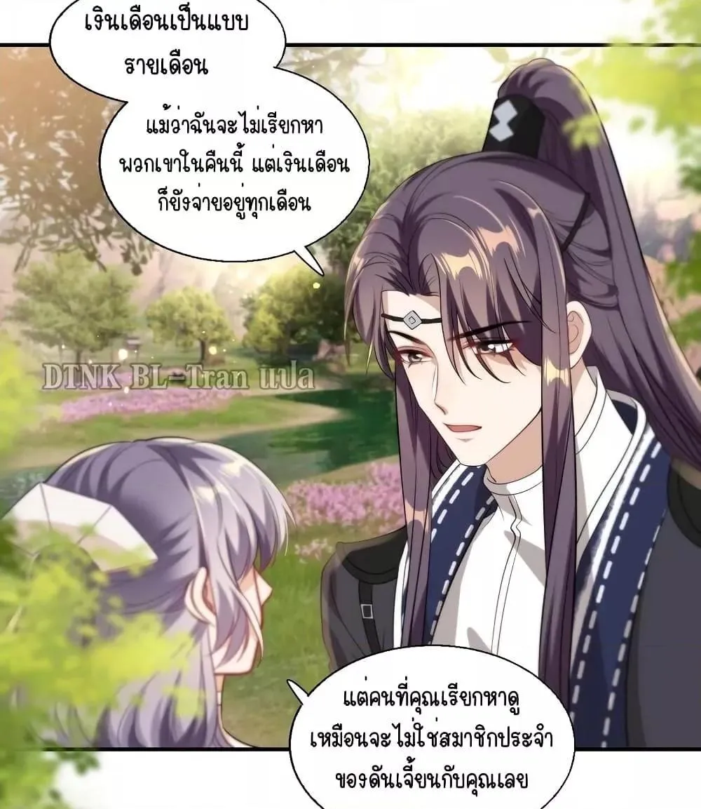 Be Frank and Strict ตอนที่ 1636