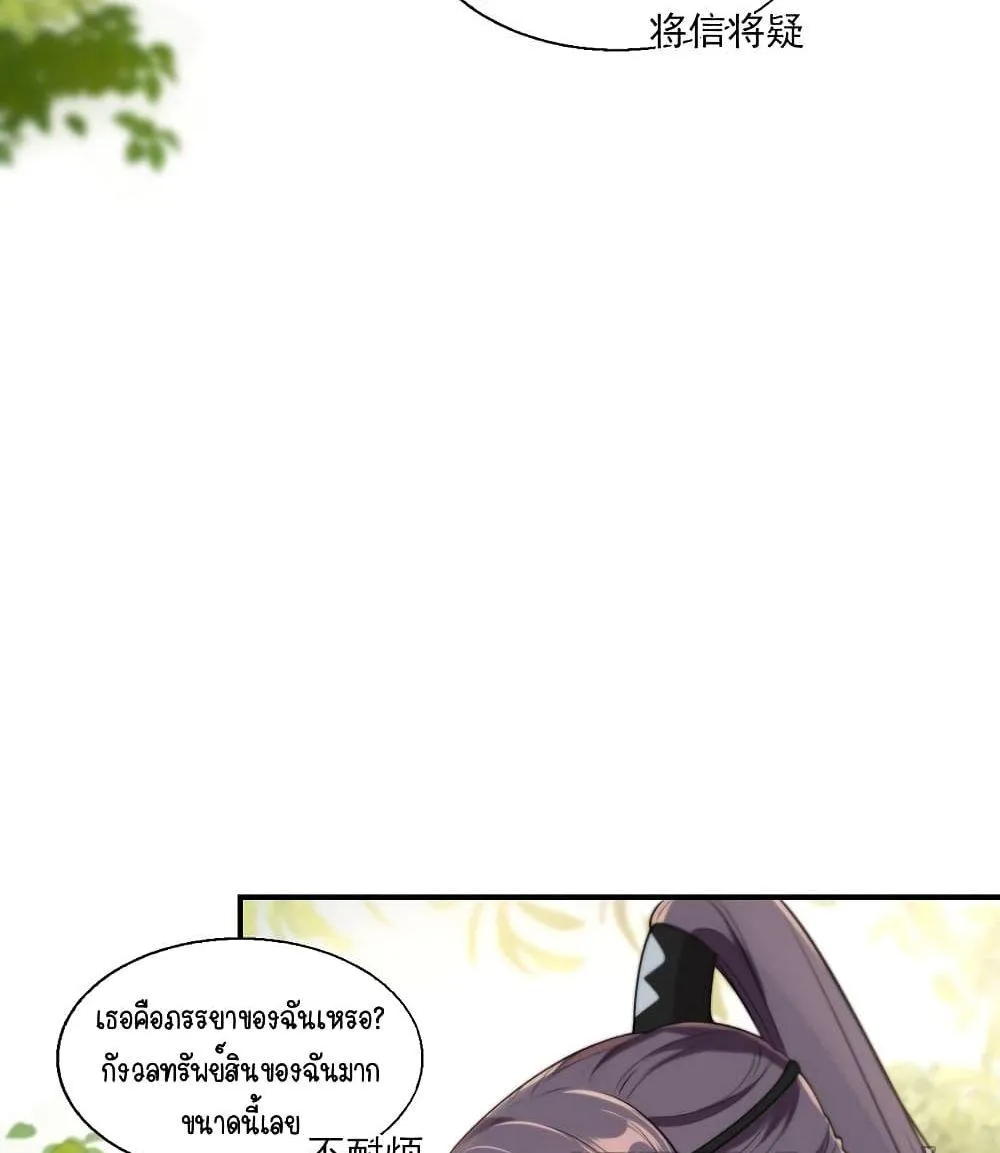 Be Frank and Strict ตอนที่ 1637